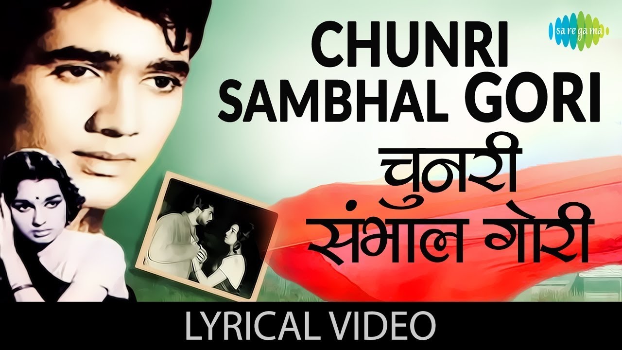 Lyrical: Chunri Sambhal Gori | चुनरी सम्भाल | Lata Mangeshkar | Manna Dey | Classic Bollywood Songs