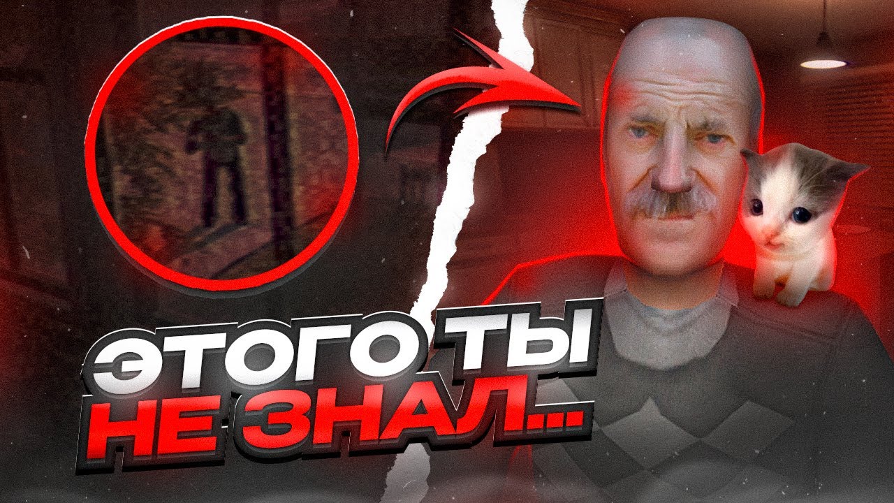 😮ЭТОГО ТЫ ТОЧНО НЕ ЗНАЛ ОБ Fears To Fathom: Home Alone