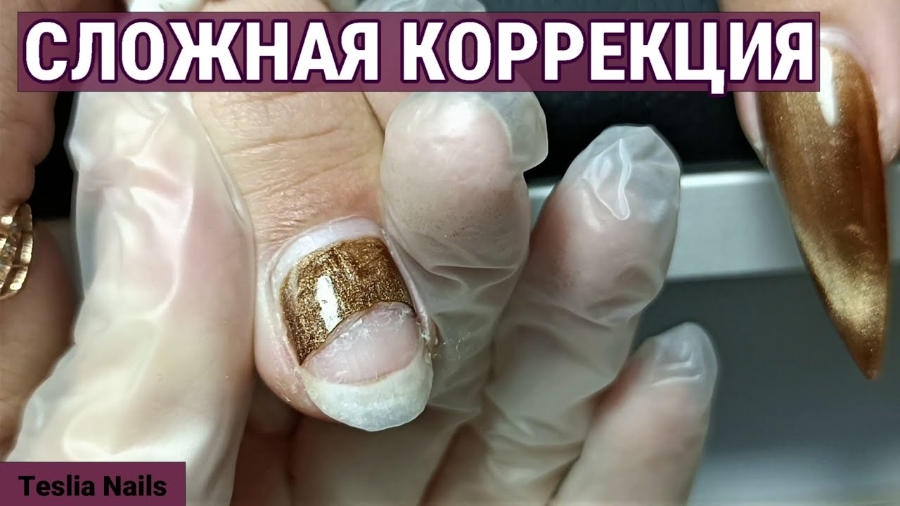 Как сделать коррекцию длинных ногтей?