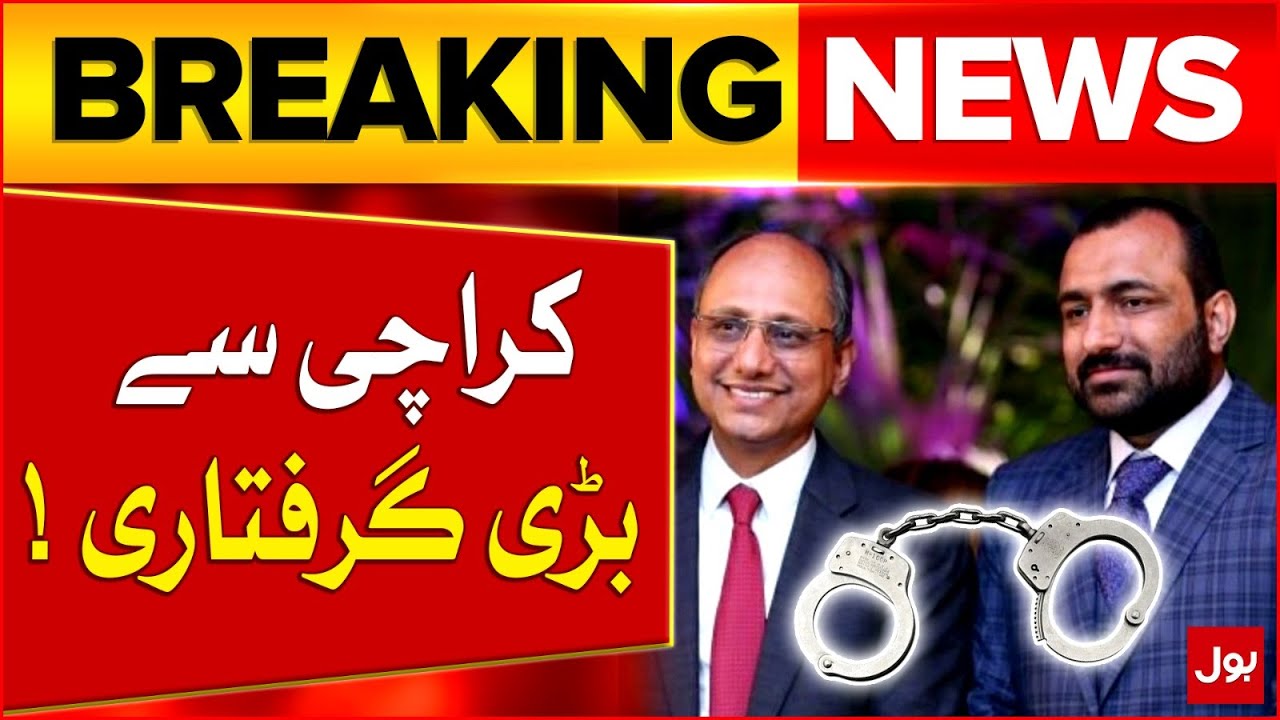 PPP's Saeed Ghani Brother Farhan Ghani Arrested Amid FIR Under Anti-Terr*r Law | Breaking News