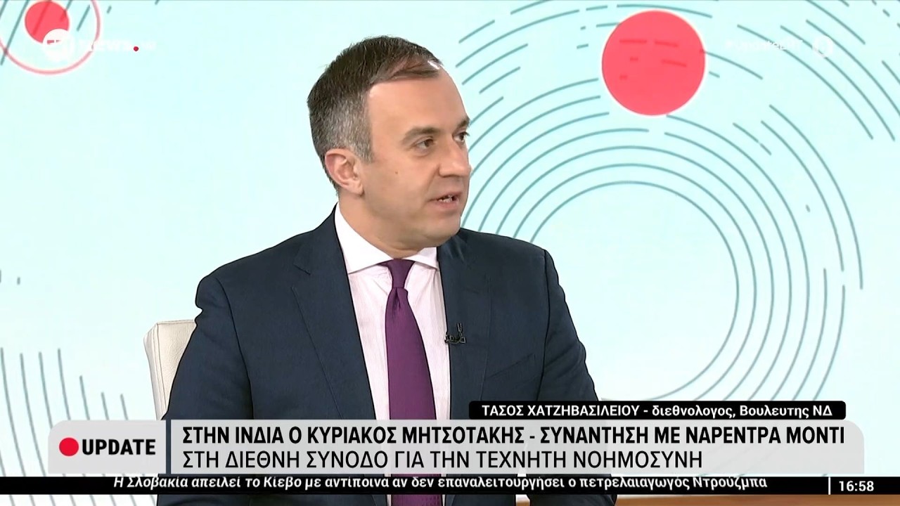 Ο βουλευτής της Νέας Δημοκρατίας και διεθνολόγος, Τάσος Χατζηβασιλείου στο ΕΡΤnews