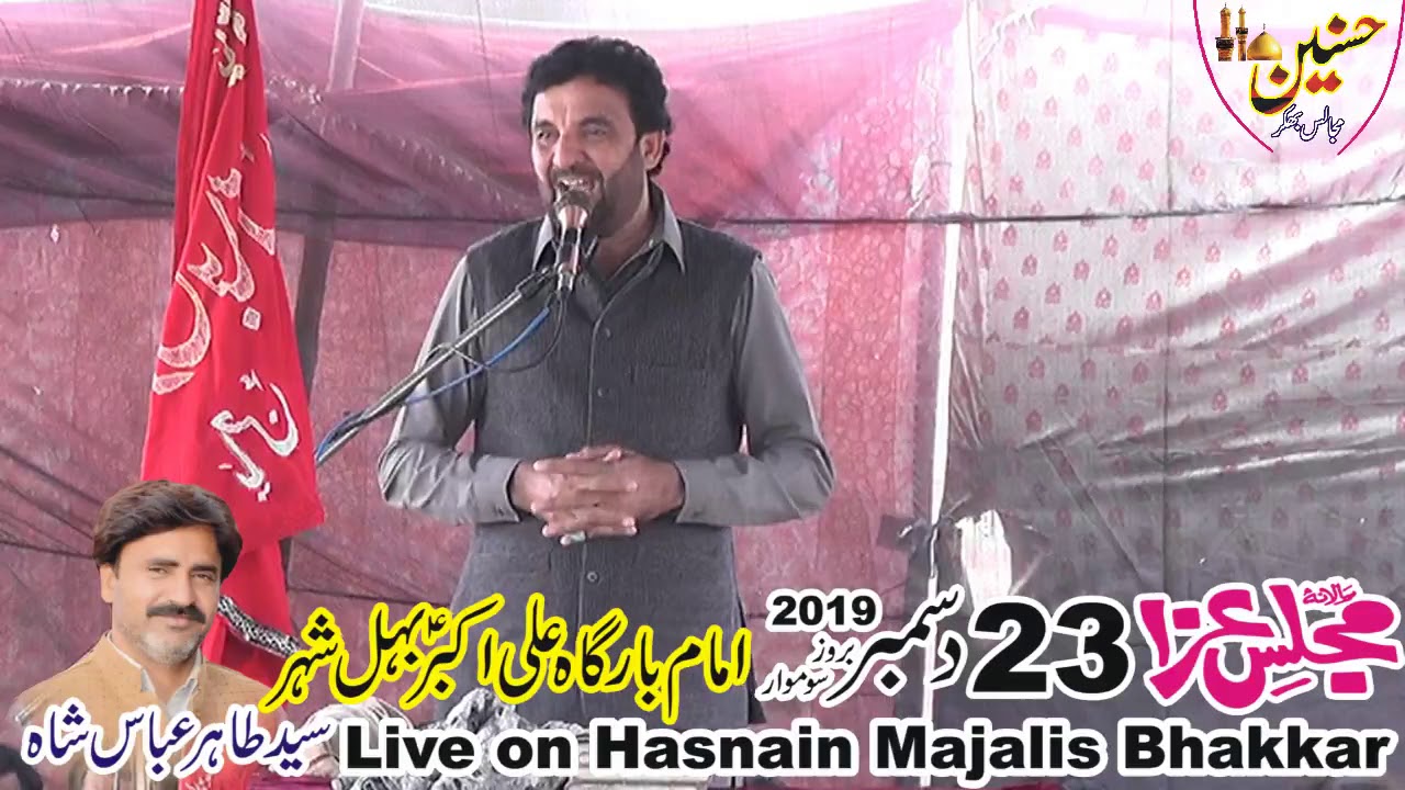 Zakir Saghir Abbas Shah Majlis Aza 23 December 2019 Behal Bhakkar