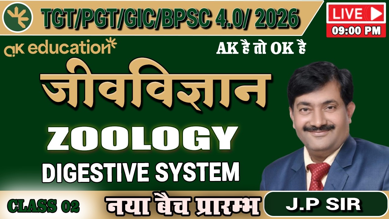 TGT/PGT/GIC/BPSC 4.0 2026 || Zoology || DIGESTIVE SYSTEM || Class -02 || By J.P Sir