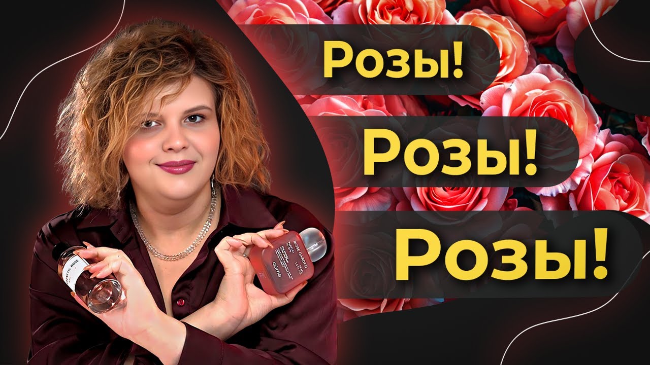 Роза во всей красе: знакомство с новинками
