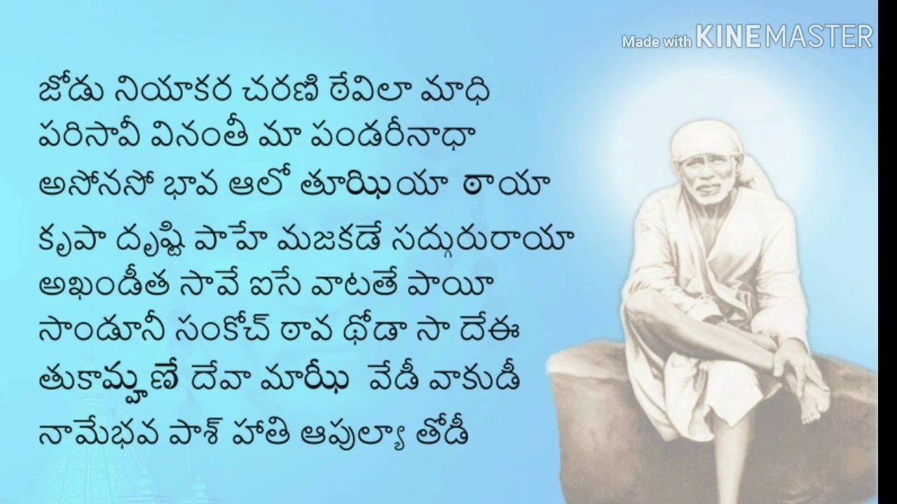 Shiridi Sai baba kakada Aarati morning (