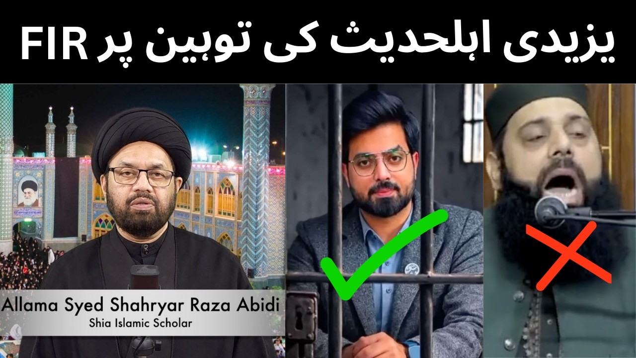 A young momin arrested because of trump's paid molvi isham ilahi zaheer | Maulana Shahryar Abidi