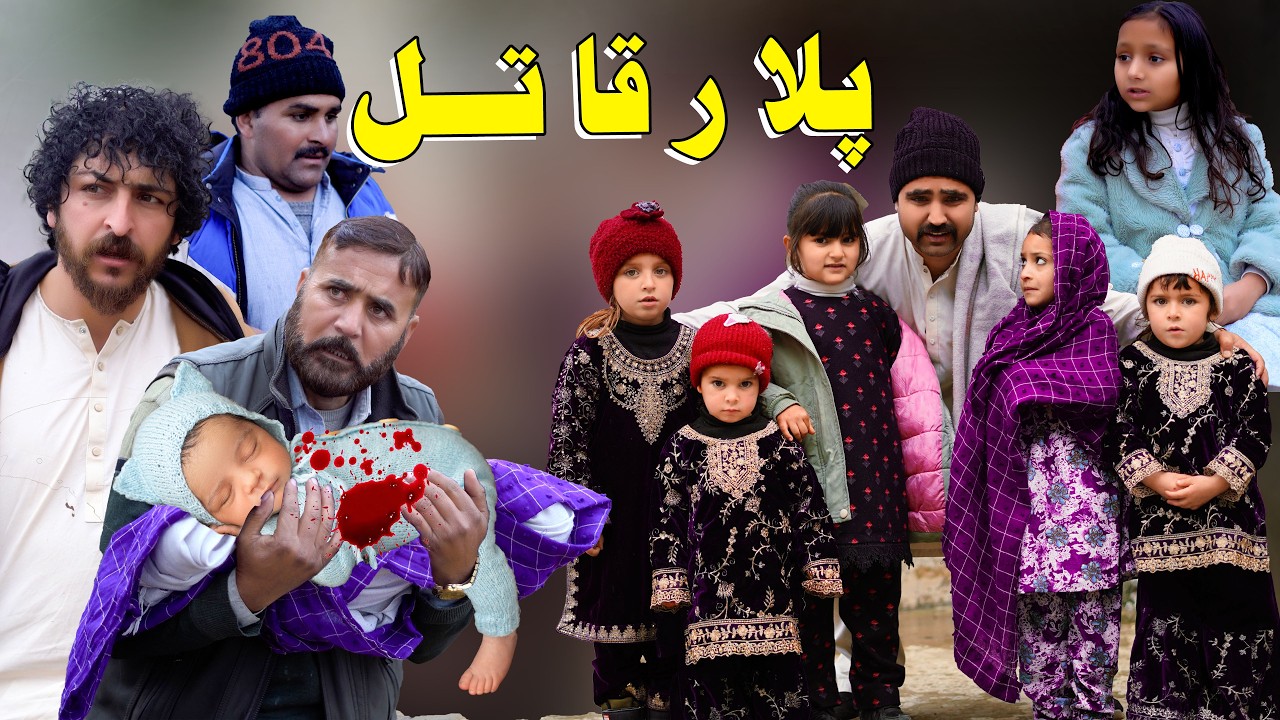 Plar Qatil || Pashto Islahi Video by swat kpk vines 2026