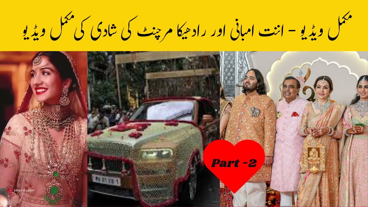 FULL VIDEO - Anant Ambani & Radhika Merchant Wedding Full Video-PART 2