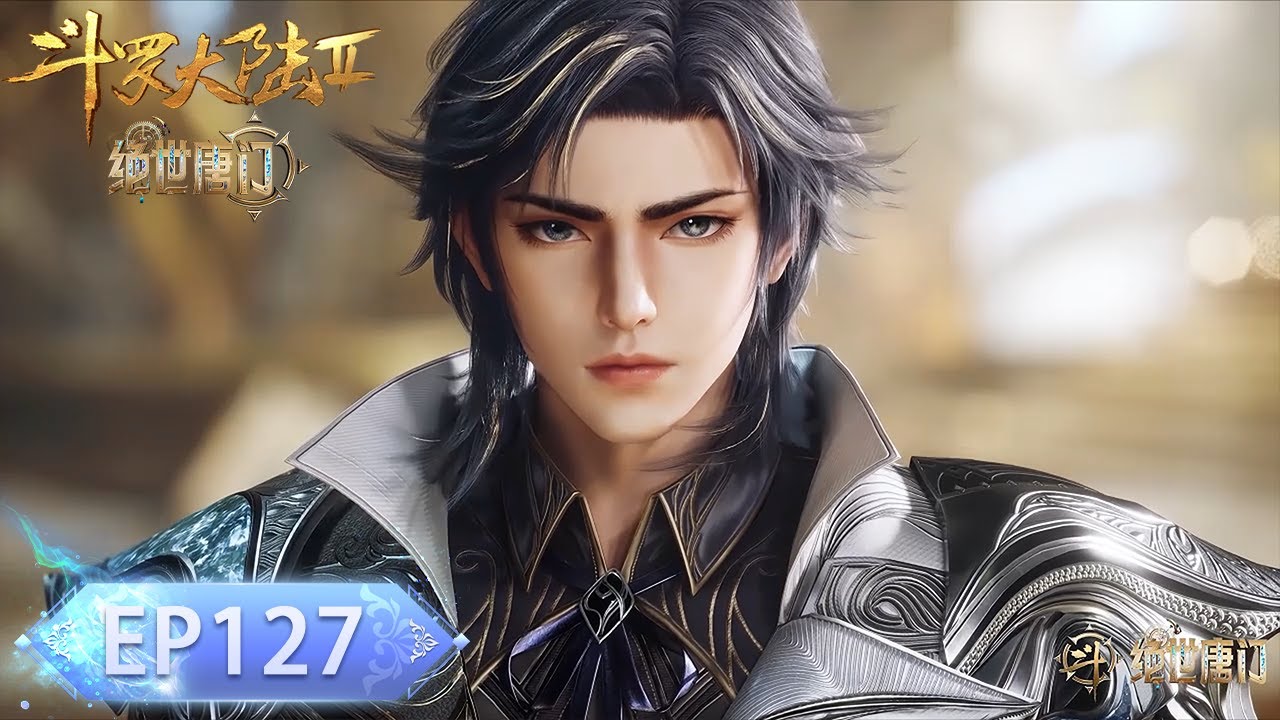 斗罗大陆2  最新EP127！ 舞桐的魂力被霍雨浩所吸引！霍雨浩和秋秋暗访龙城！🦋【斗罗大陆2 Soul Land2】