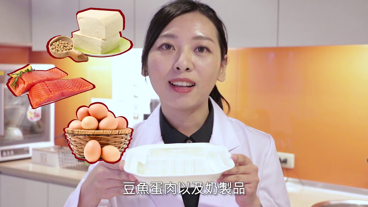 不可或缺的身體建築師─優質蛋白質