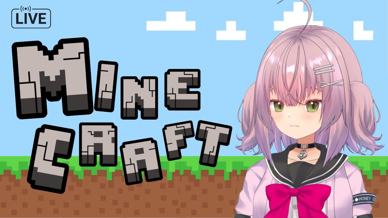 【マインクラフト #1】一人称視点のゲームってしたことないし迷子になりそう… 初見プレイ【新人Vtuber/瑠璃月るちる】