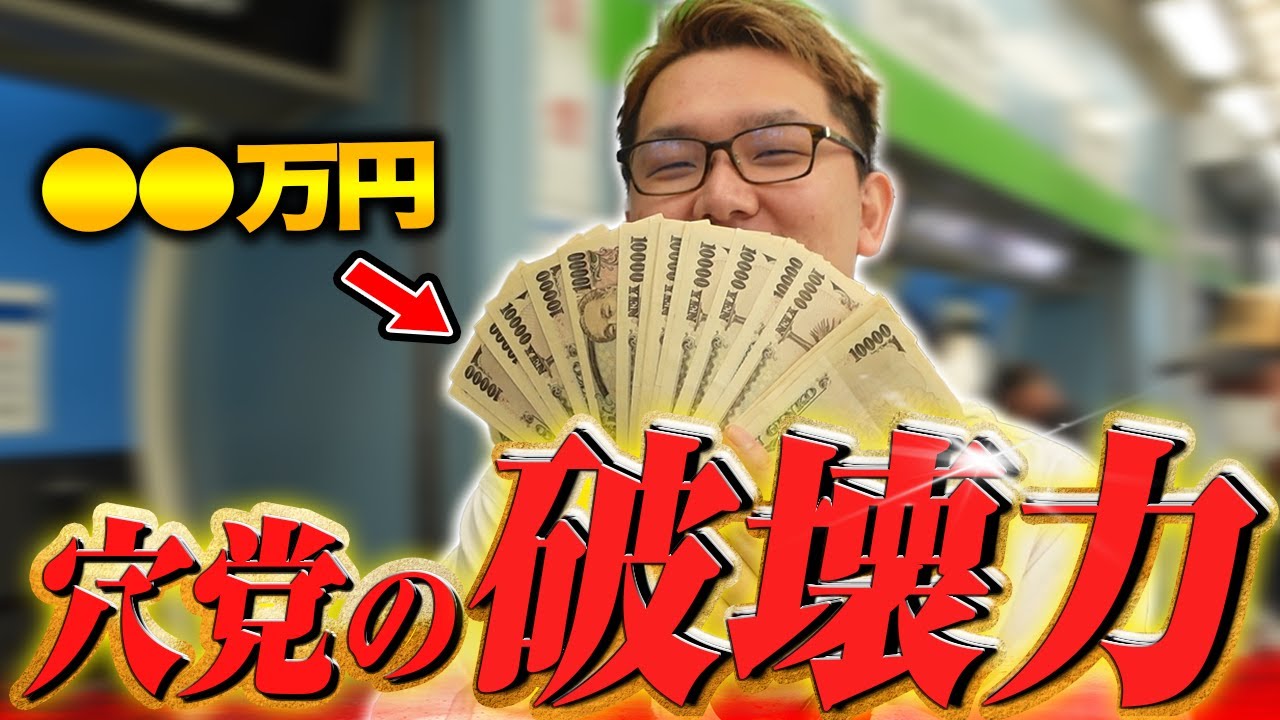 【驚愕】競輪の穴党が本気を出したら凄すぎる配当を的中してしまいましたｗ