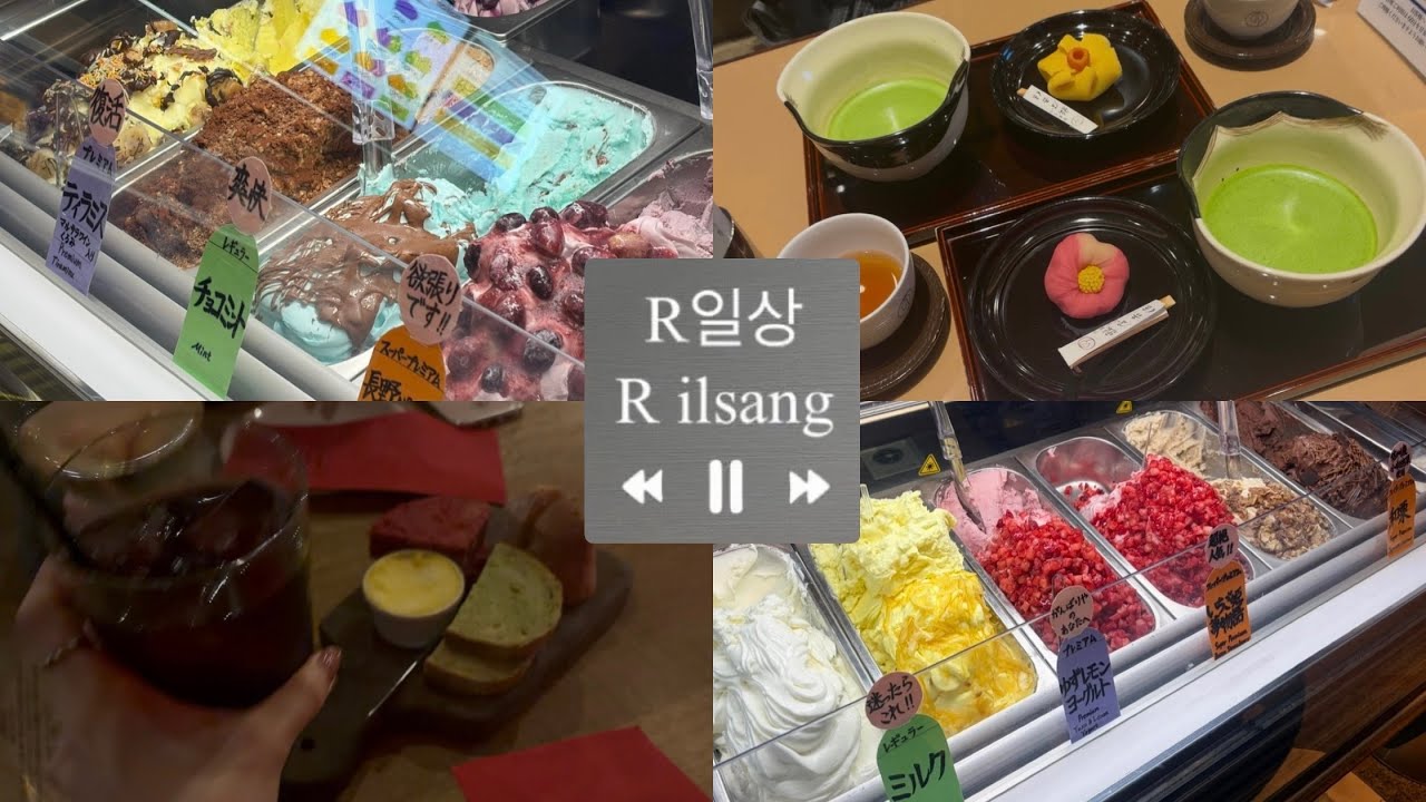 R ilsang💙日本橋 美味しい物いっぱい! ジェラート🍧お茶🍵ご飯🥩🥟/ 도쿄 니혼바시 맛있게 냠냠!! 젤라토 🍧 차 🍵 밥🥩🥟