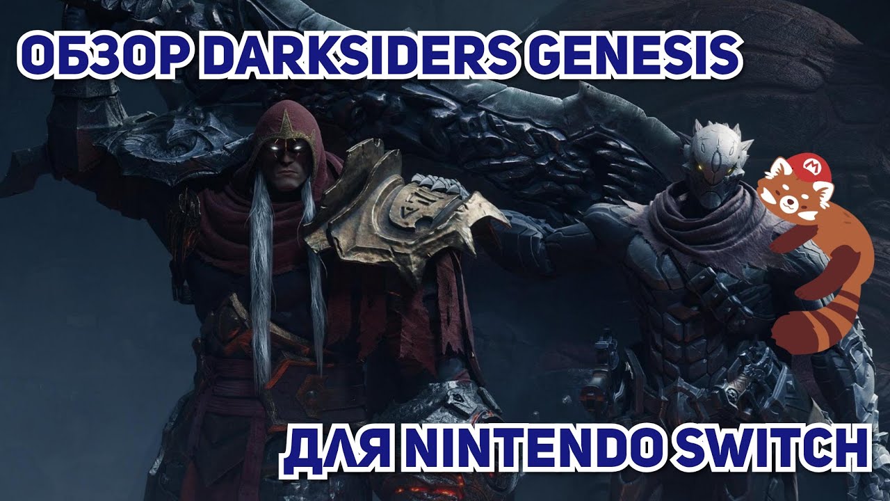 Обзор Darksiders Genesis для Nintendo Switch