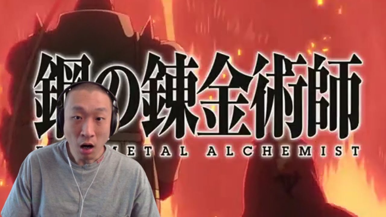 奇幻世界啟程！混亂的第一集？看“鋼之煉金術師FA”第一集反應全程  - Watch “FULLMETAL ALCHEMIST” EP01 Reaction & Review