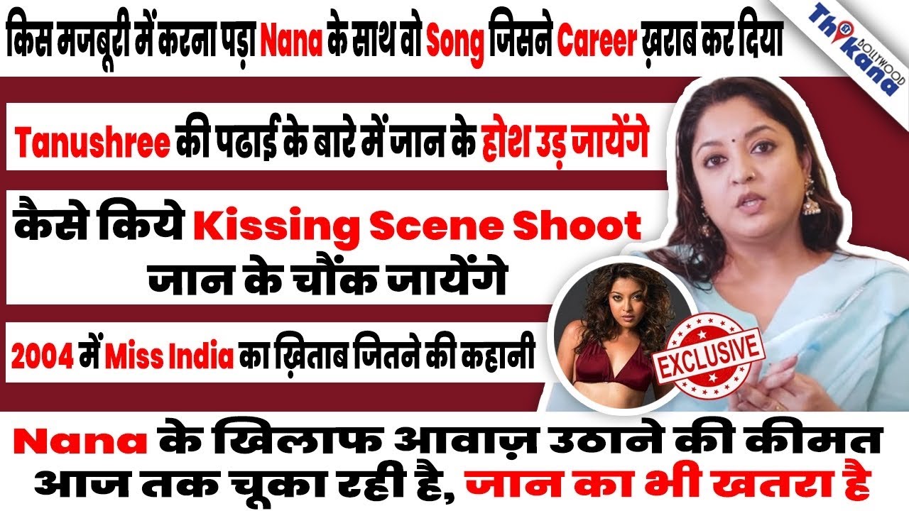 EXCLUSIVE | Tanushree Datta । सच्चाई के लिए लड़ने की जो कीमत चूका रही है जान के रोना आ जायेगा ।