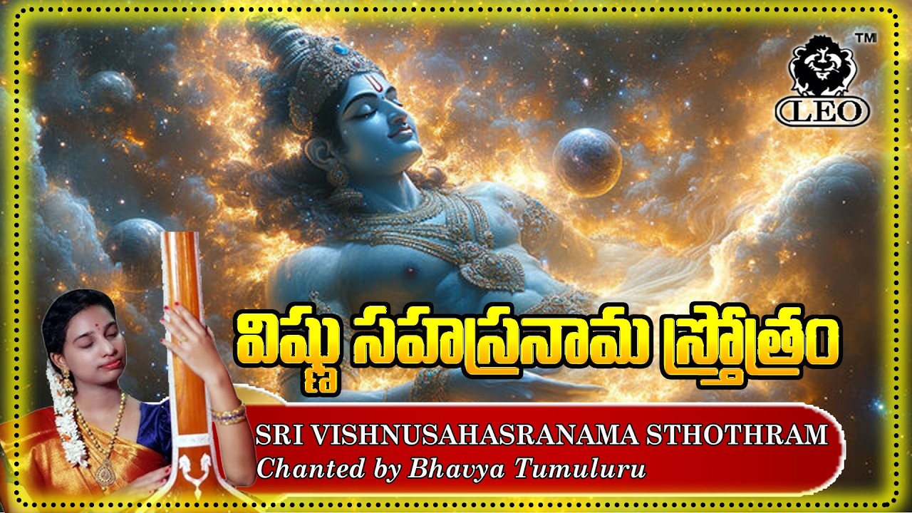 Vishnu Sahasranama Strothram Chanted By Bhavya Tumuluru || Leo Bhakthi Music #vishnustotra