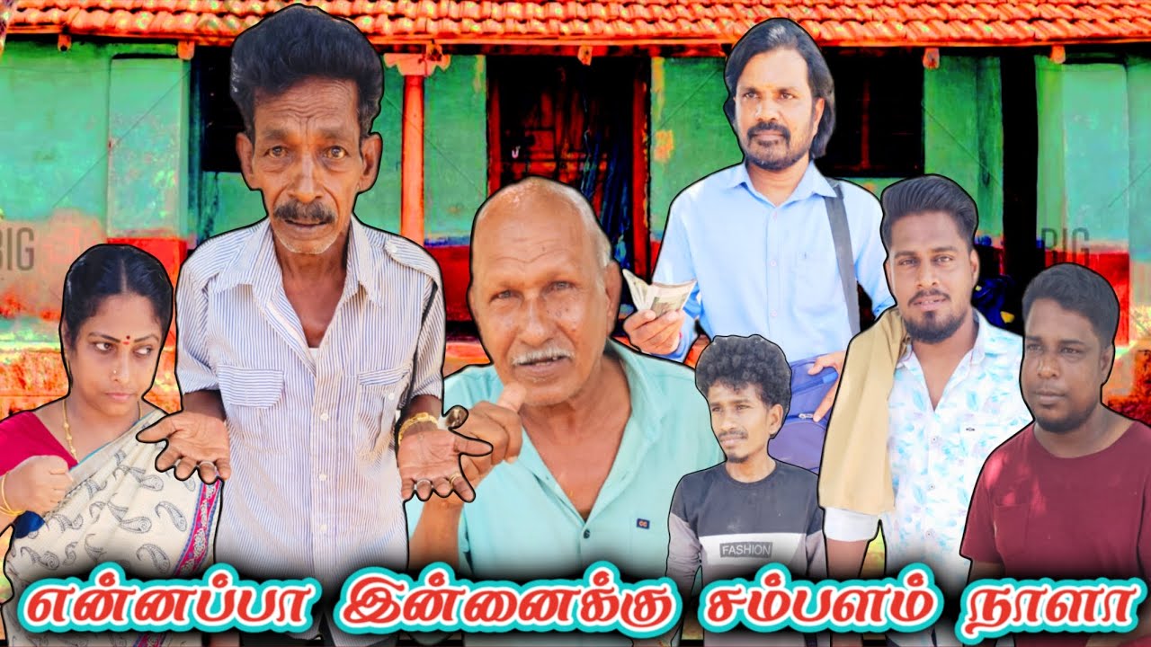 இன்னைக்கு சம்பளம் நாளு ரொம்ப கடன் பிரச்சனை எவ்வளவு சம்பளம் தர போறாங்கன்னு தெரியலையே | Fun Torture