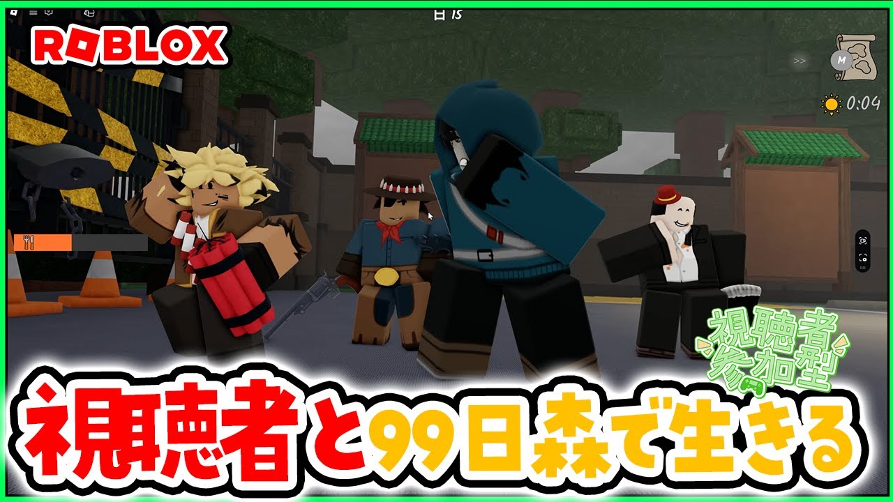 新役職きた！視聴者と森で99日間生き残る！🌲99 Nights in the Forest 🔦 #ROBLOX　#ロブロックス