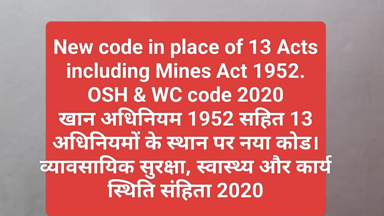 Salient  features of OSH& WC  code 2020. व्यावसायिक सुरक्षा, स्वास्थ्य एवं कार्य स्थिति संहिता 
