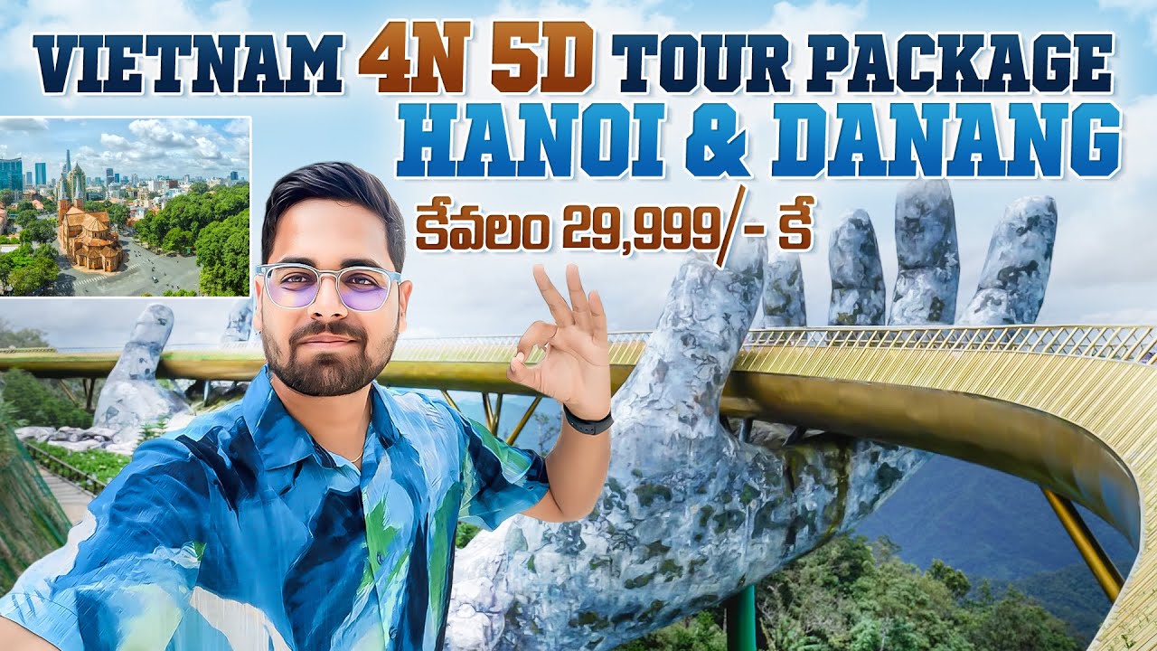 కేవలం ₹29,999 కే Vietnam 5Days Tour Package | Hanoi &DaNang Tour Package |తక్కువ Cost లోVietnam Tour