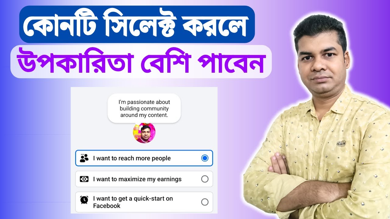 I Want to Reach More People | I Want to Maximize My Earnings | Facebook New Update