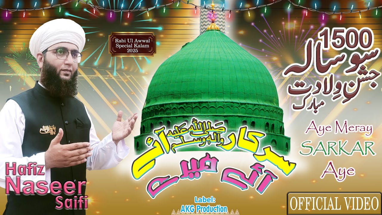 Aye Meray Sarkar ﷺ Aye | 1500 Jashn e Wiladat | New Rabi Ul Awwal Naat 2025 | By Hafiz Naseer Saifi