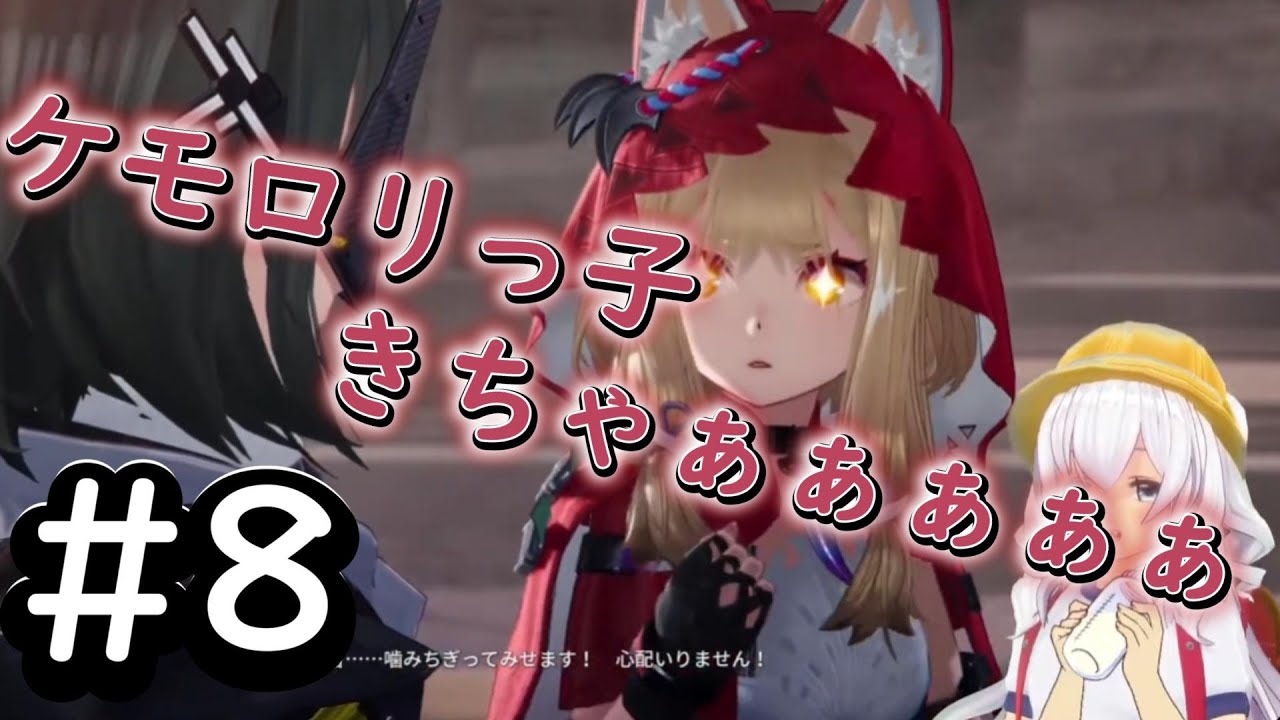 【アークナイツエンドフィールド】まったりプレイしてみた！ part8 #arknights #arknightsendfield