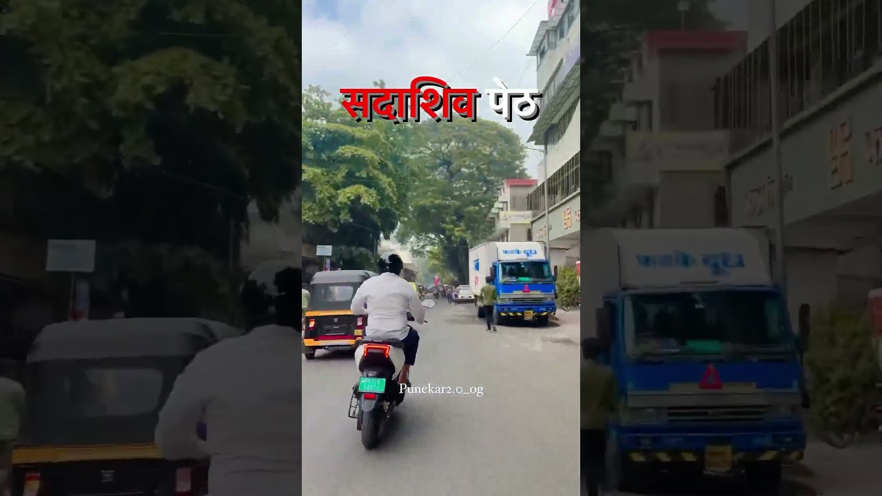 Sadashiv peth pune ❤️❤️