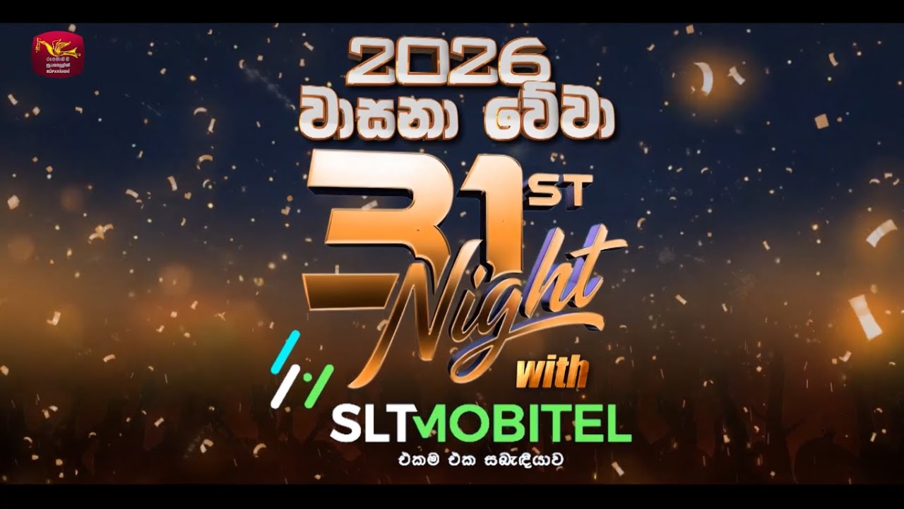 2026 වාසනා වේවා 31st Night with SLTMobitel