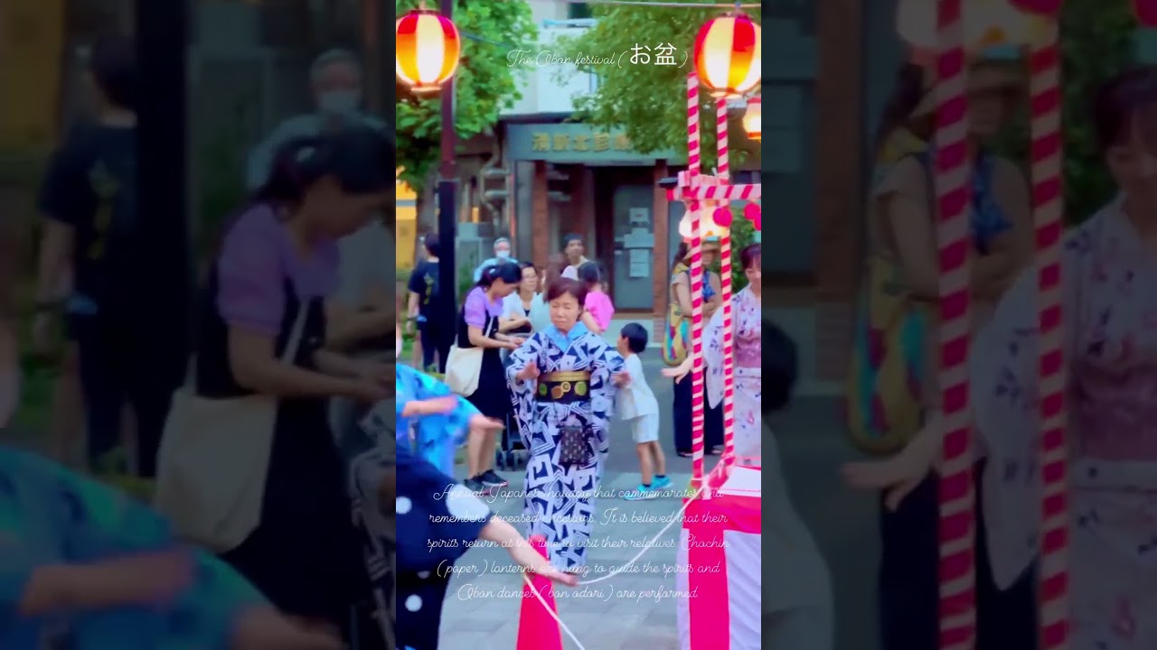 Japanese Bon festival (お盆) - Annual holiday that commemorates and remembers deceased ancestors.