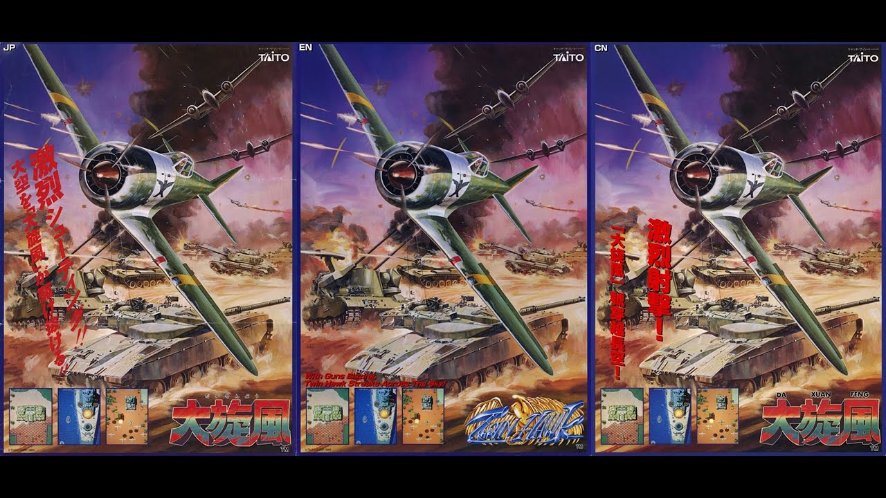 【4K】Toaplan 大旋風・TWIN HAWK・Dà Xuàn Fēng - Original Soundtrack