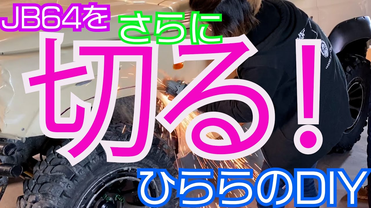 【ひららのDIY】年の初めは大胆カット♡