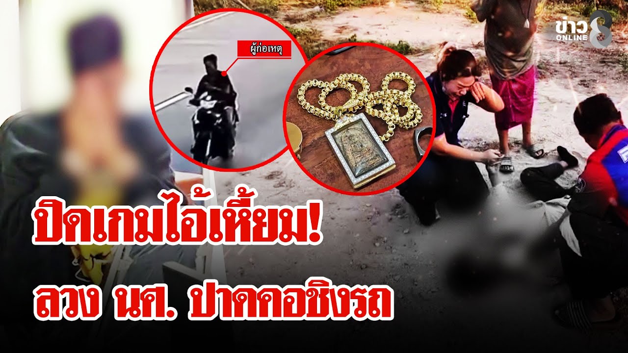 ปิดเกม 