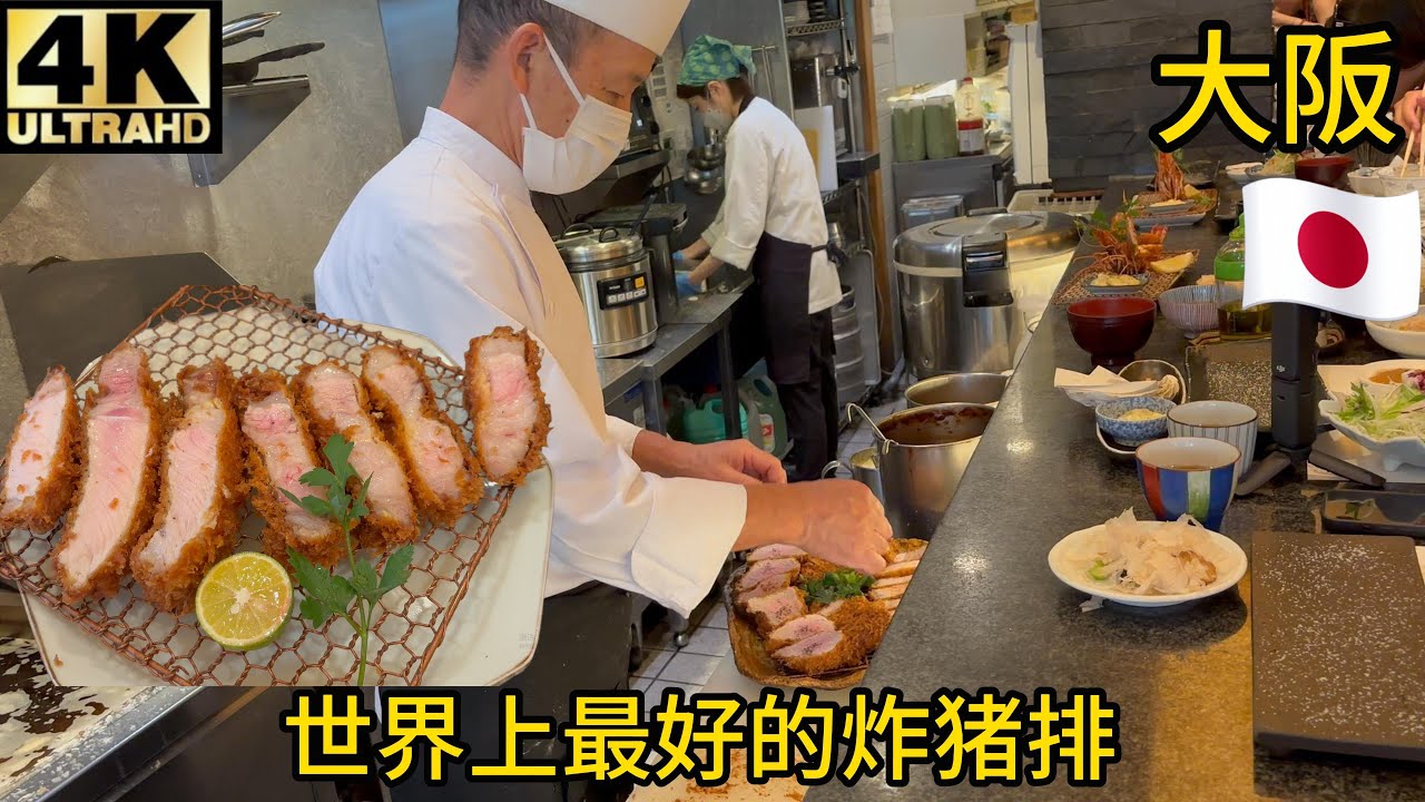 【测评】世界上最好的炸猪排,法餐大师顶级去骚增香熟成技法