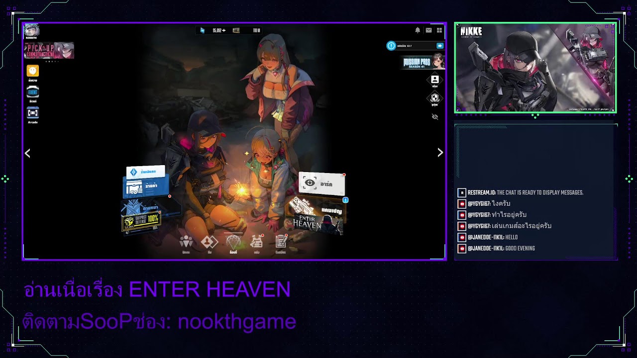 NIKKE : อ่านเนื่อเรื่อง: ENTER HEAVEN 1&2 ต่อจบ #103