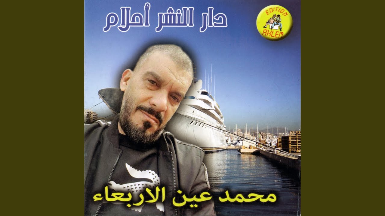 Dayra Fiya Tire (feat. Oueld Melal)