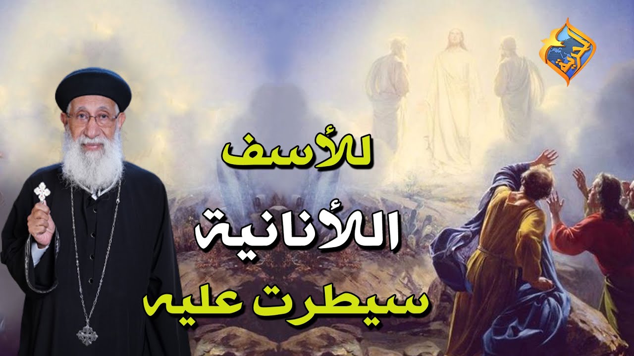 للأسف الأنانية سيطرت عليه 😔  #قناة_الحرية