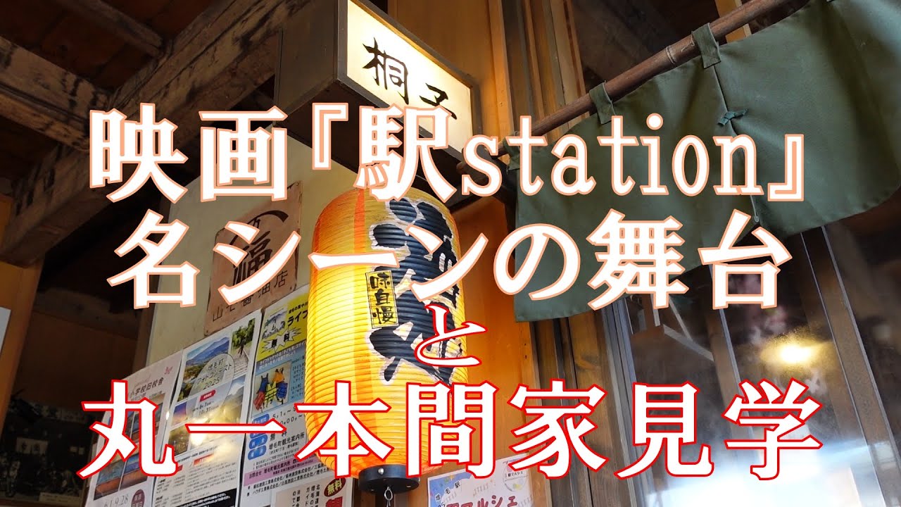 「映画『駅station』ロケ地を巡る増毛町の絶景スポット体験！」　＃北海道　＃オロロンライン　＃増毛　＃國稀　＃黄金岬　＃sake