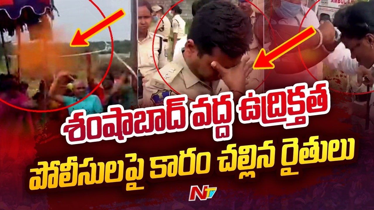 Violence Erupts at Bahadurguda: Police Injured During Farmers' Protest | NTV Telugu