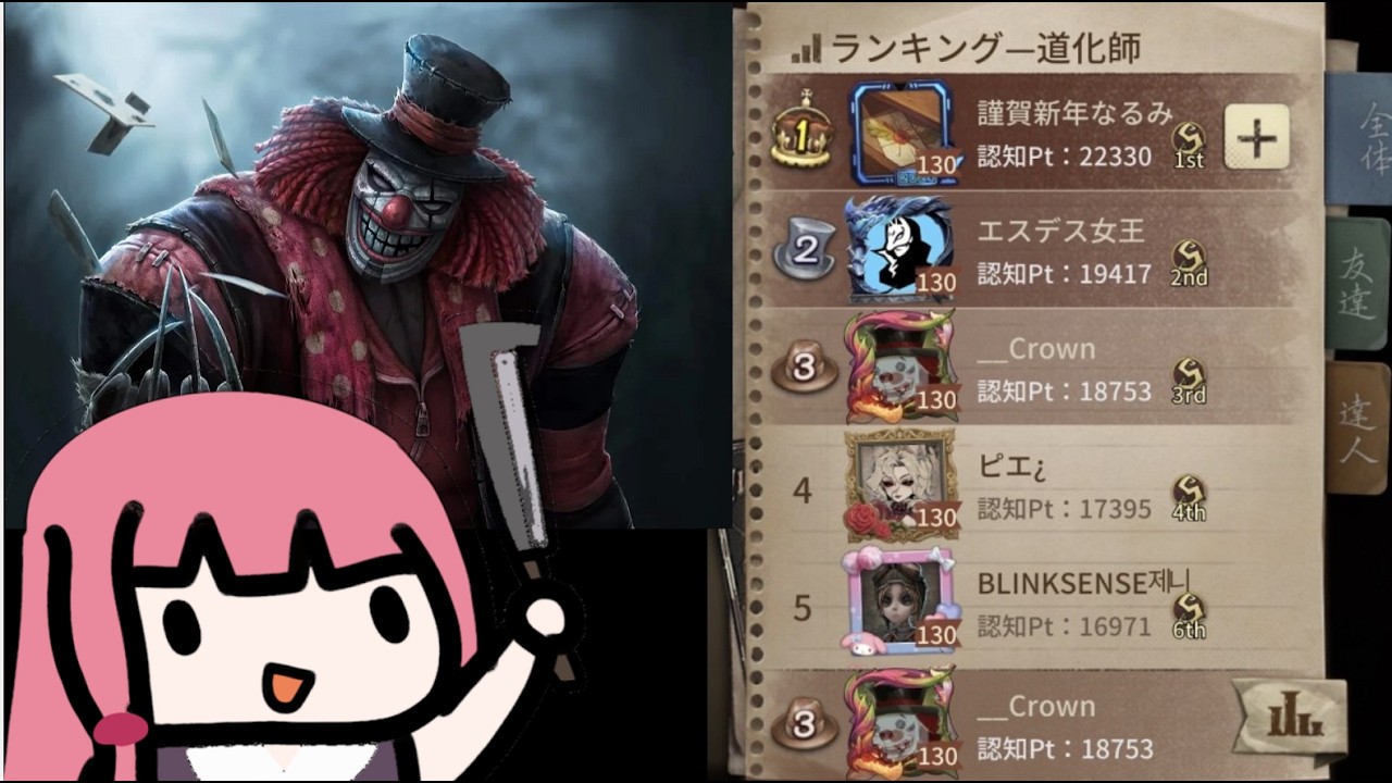 【第五人格】ピエロ完全解説　左右加速まじ許せねぇ編　現ピエロ2位