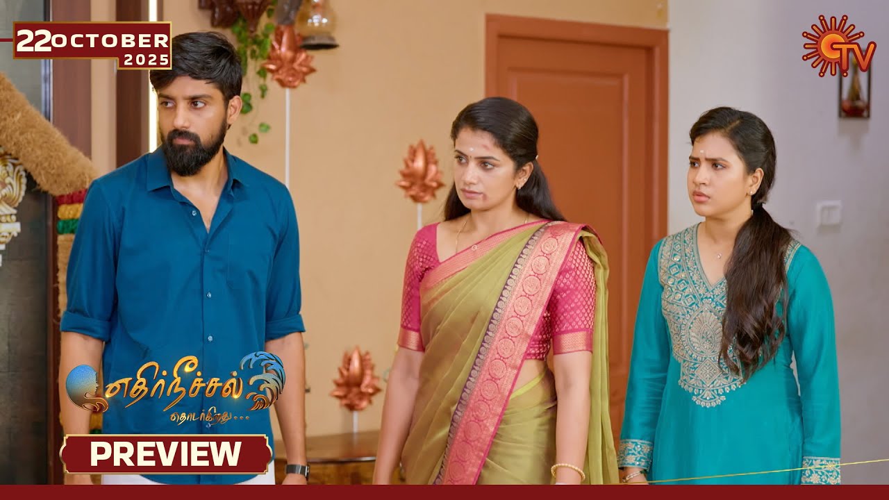 Ethirneechal Thodargiradhu - Preview | 22 Oct 2025 | Tamil Serial | Sun TV