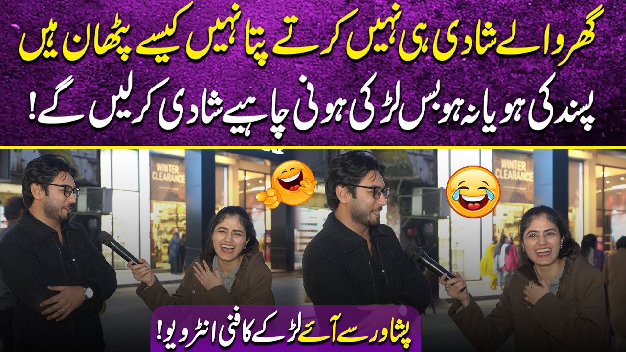 Peshawar Sy Aye Pathan Ki Baaty Sun Kar Anchor Ka Hass Hass Kar Bura Haal | Shugal Mela