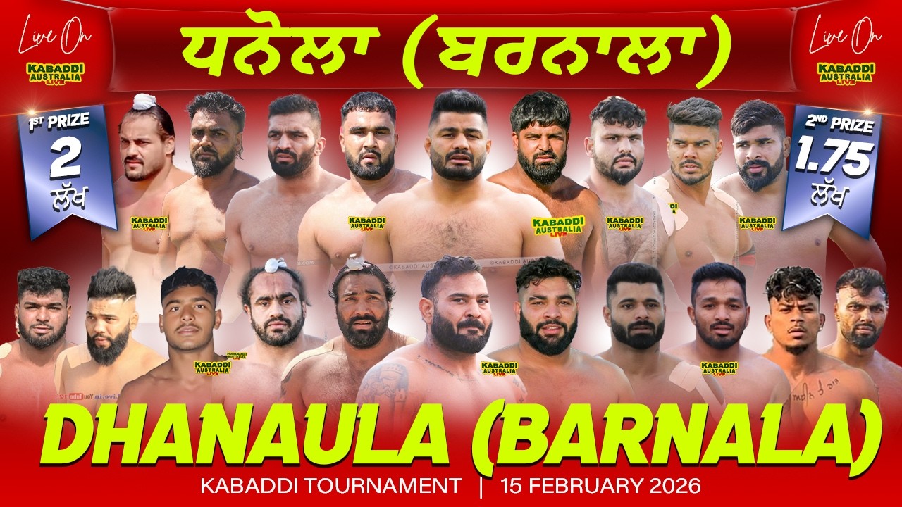 🔴 Fatehgarh Channa VS Shahkot Lions | Dhanaula (Barnala) | 15 Feb 2026 | Live Now | Kabaddi Live now