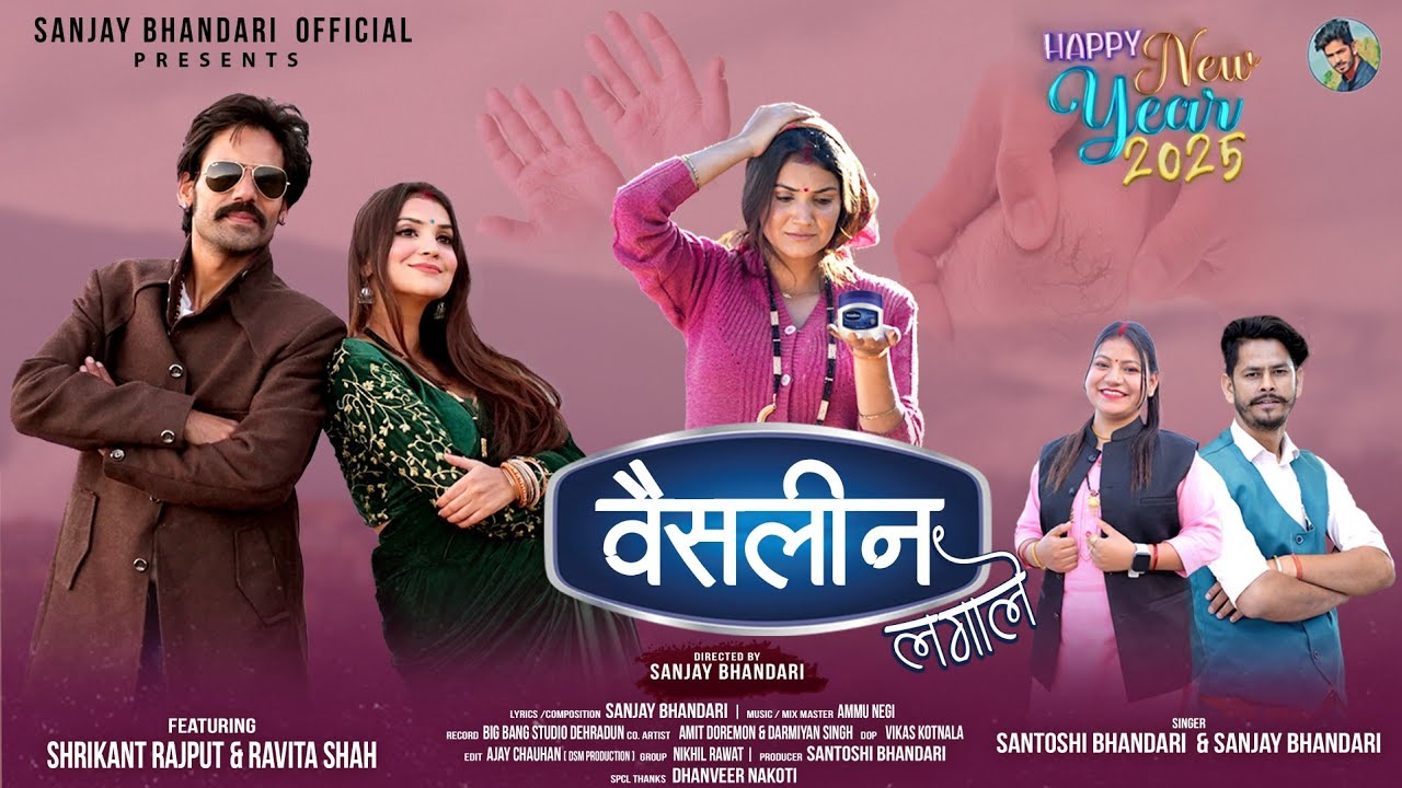 Vasleen Lagale || Sanjay Bhandari 
