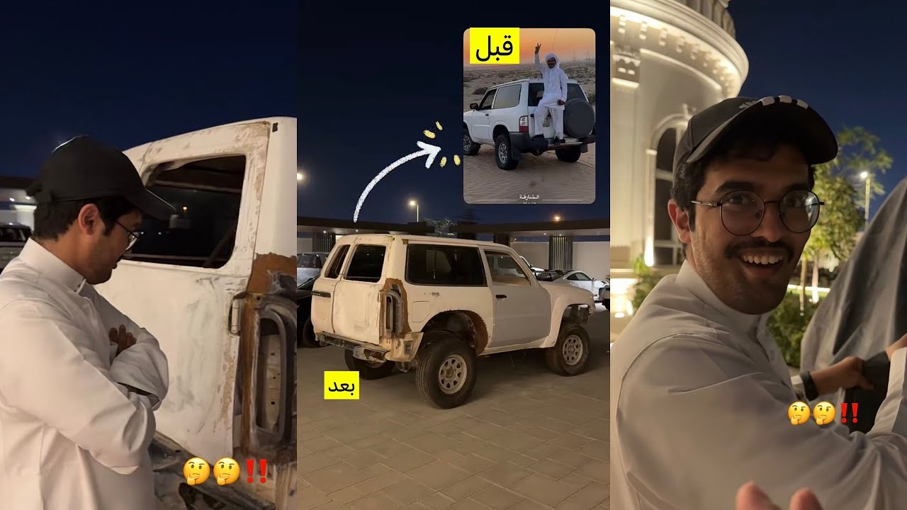 سنابات علي الكتبي🇦🇪 تم الكشف عن داخل الطربال 🚗🤔 الاحمري منصدم من موتره برق 😂