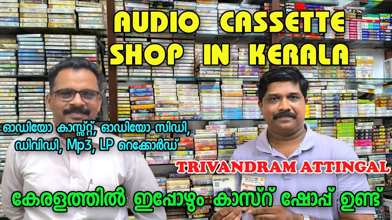Audio cassette shop in Kerala Trivandram Audio cassette LP Records Audio CD DVD 