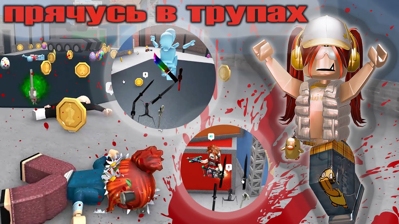 ТРОЛЛИНГ ИГРОКОВ МАЛЕНЬКИМ СКИНОМ!🐭