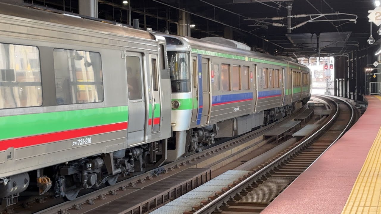 札幌駅と苗穂駅と白石