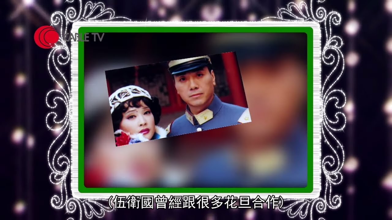 伍衛國做主角驚到手震，憶述第一代嘅螢幕情人！(星級會客室 汪曼玲)